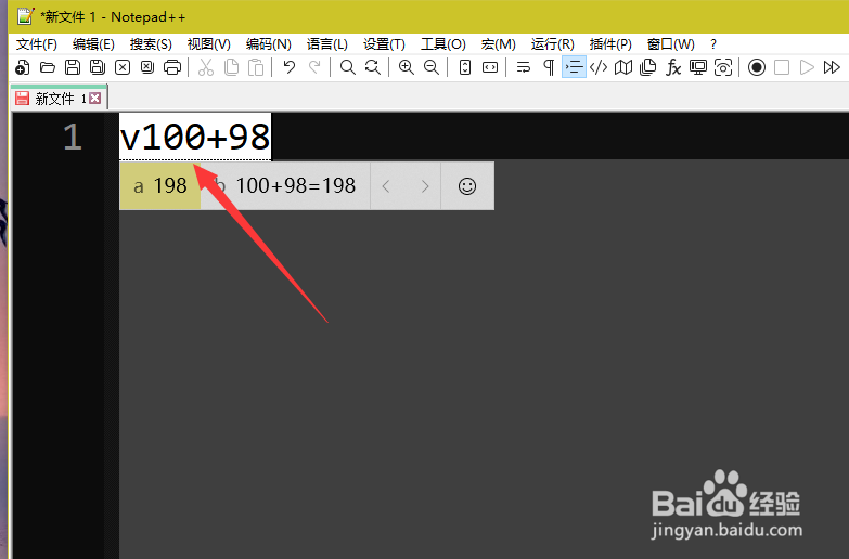 win10系统自带输入法快速进行计算的方法