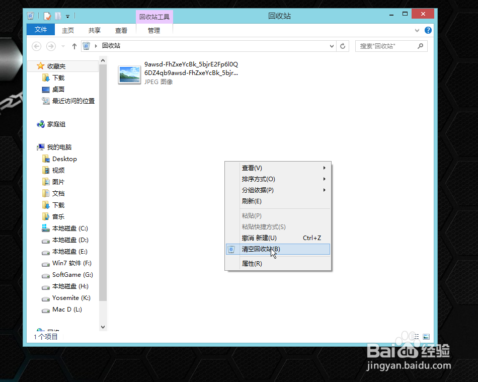 如何恢复删除的文件