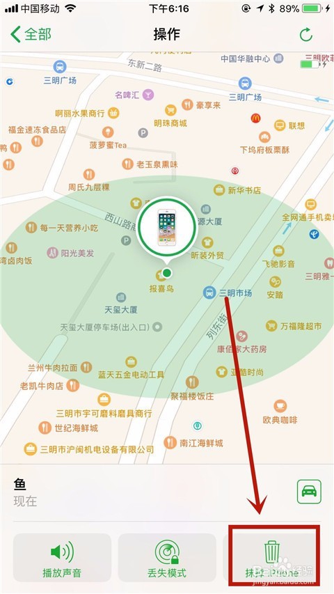 苹果手机忘记开机密码怎么办