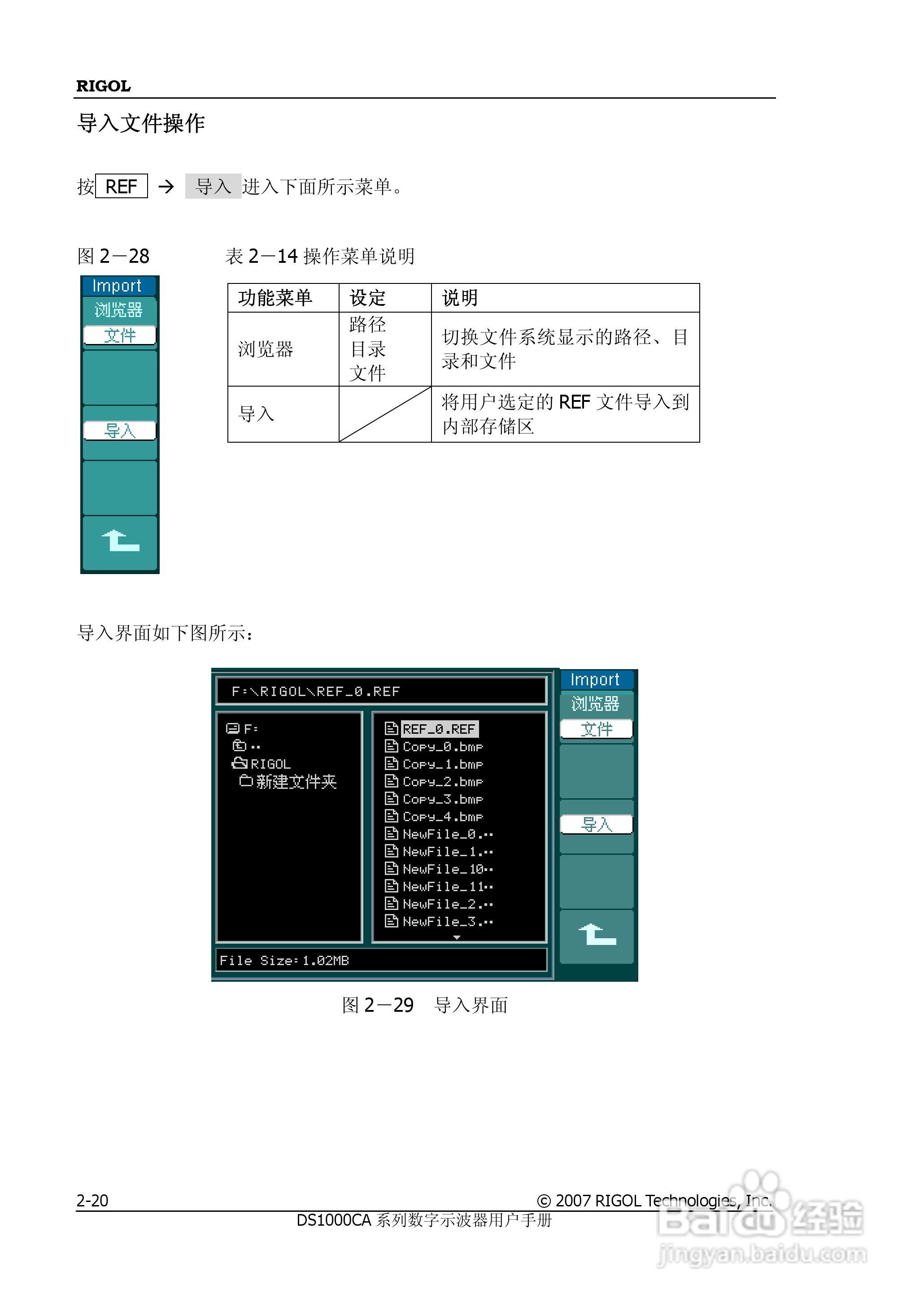 DS1062CA数字示波器使用说明书:[5]