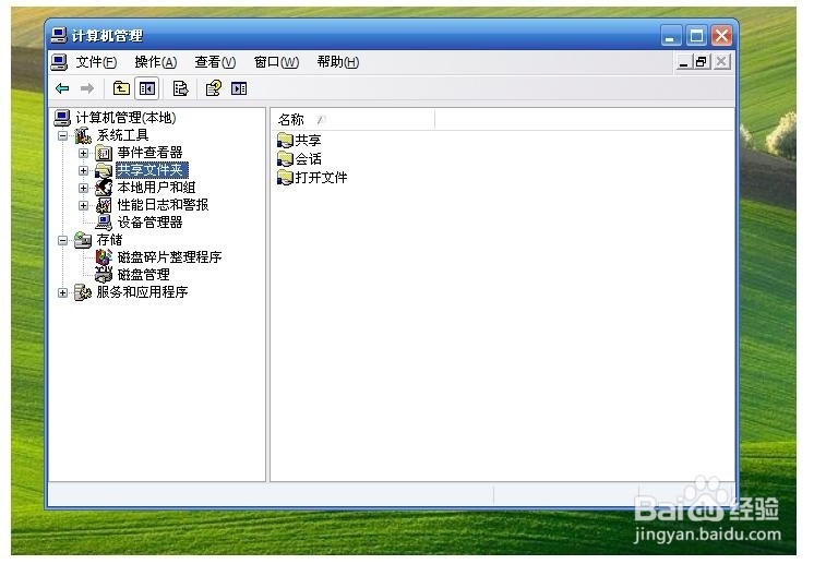 如何查看电脑中的共享文件夹