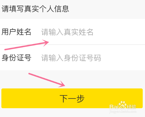 yy实名认证怎么操作