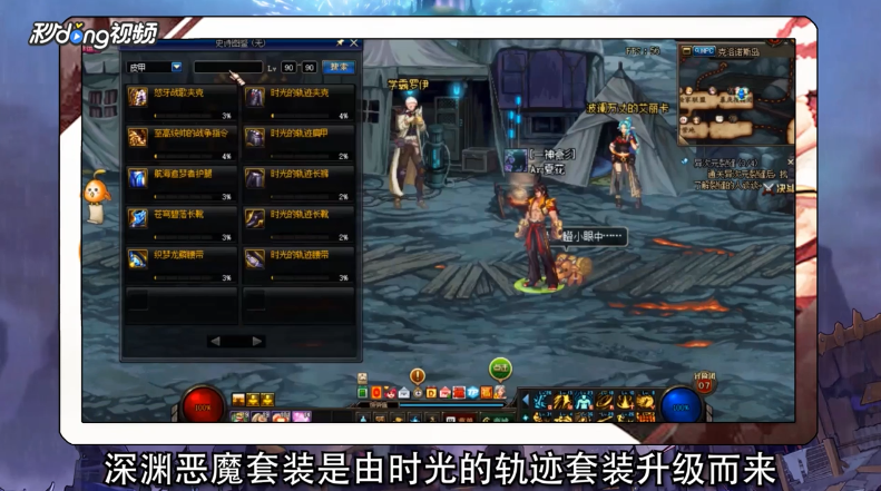 dnf深渊恶魔套装怎样升级