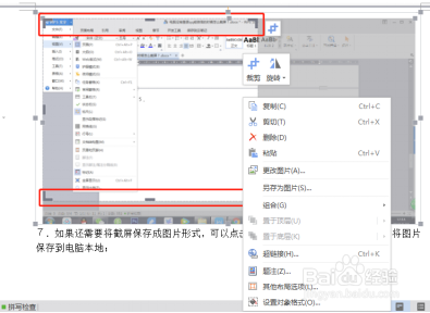 ＱＱ或微信等截屏截不到的时候要怎么办？