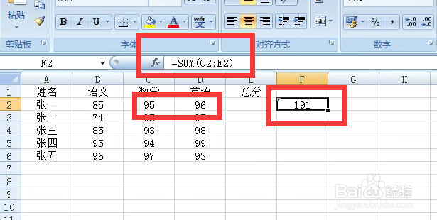 Excel表格如何复制公式或复制公式到其它表格