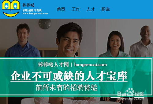 西安免费招聘网站排行榜