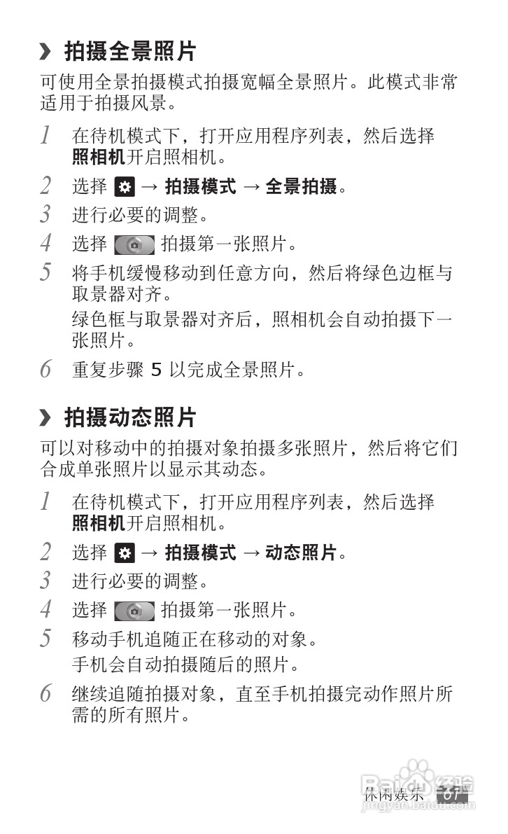 三星GT-I9100G手机使用说明书:[7]