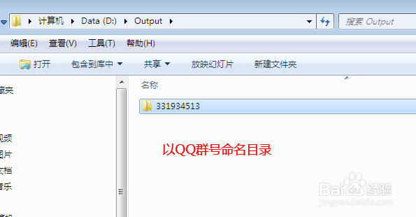 如何批量下载QQ群中的相册