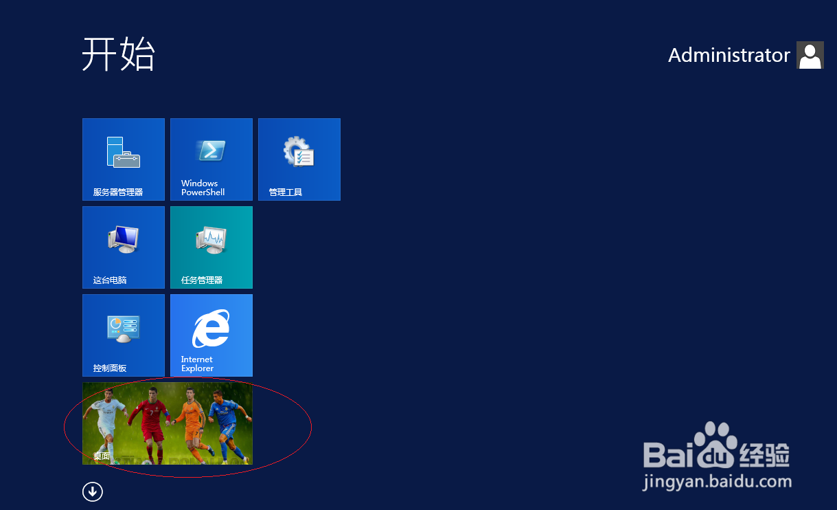 Windows Server 2012如何设置显示鼠标指针阴影