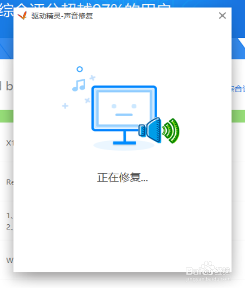 电脑突然没声音怎么解决?