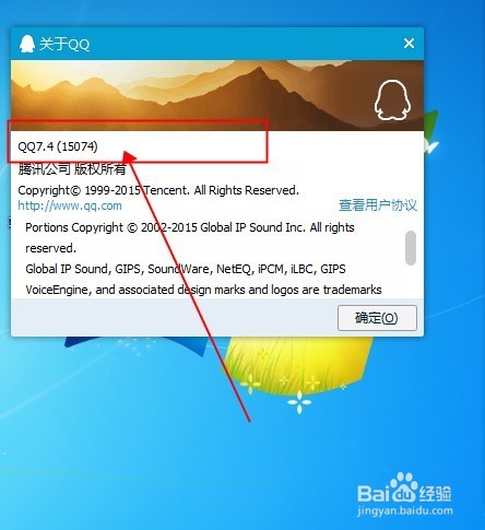 QQ群文件下载后在什么地方保存在哪里