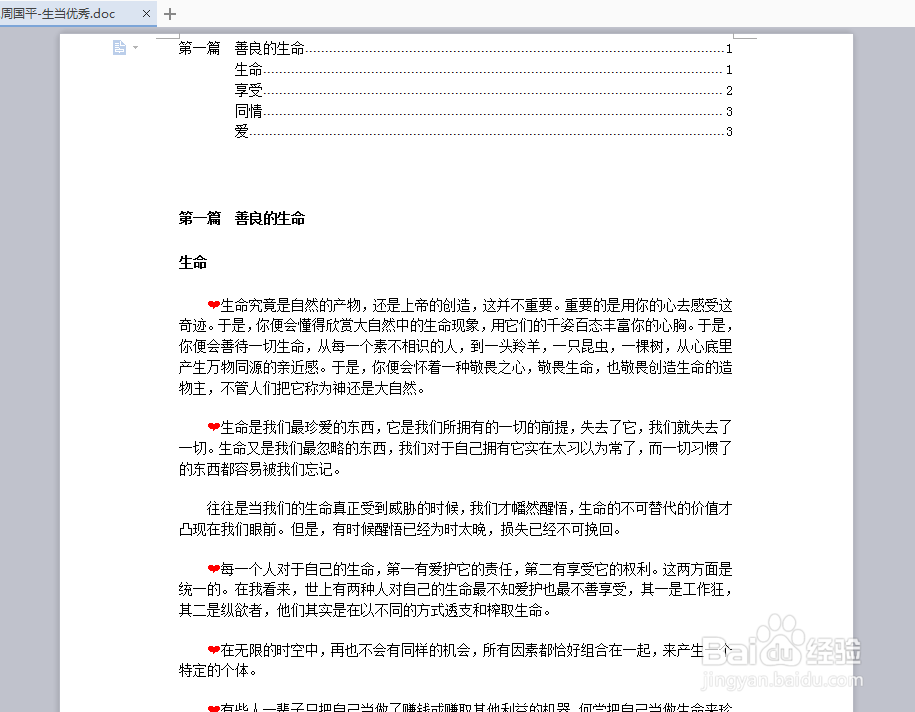 怎样才能真正在心里放下一个人