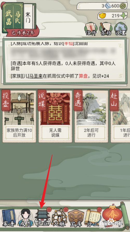 如何在祖宗模拟器：传承中置办织布作坊？