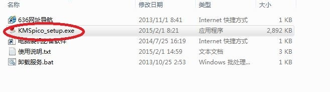 windows 10系统如何激活