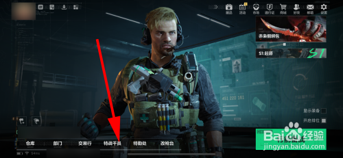 三角洲行动怎么设置动作表情