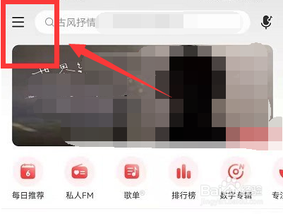 网易云音乐云贝账单怎么查看