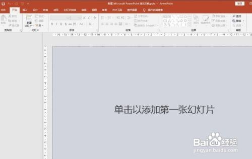ppt添加反向箭头步骤