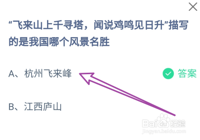 “飞来山上千寻塔