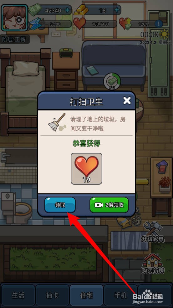 天选打工人怎么打扫住宅卫生