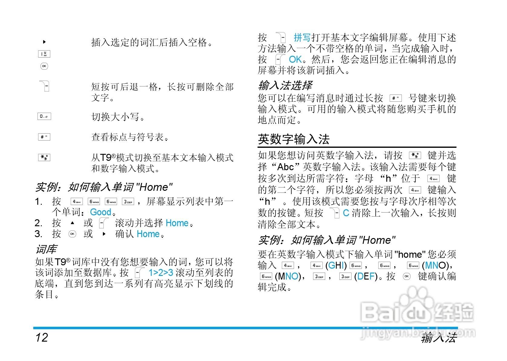 Philip飞利浦ct6608手机说明书:[2]