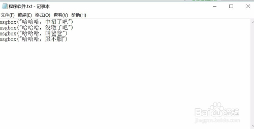 自制整人电脑小程序