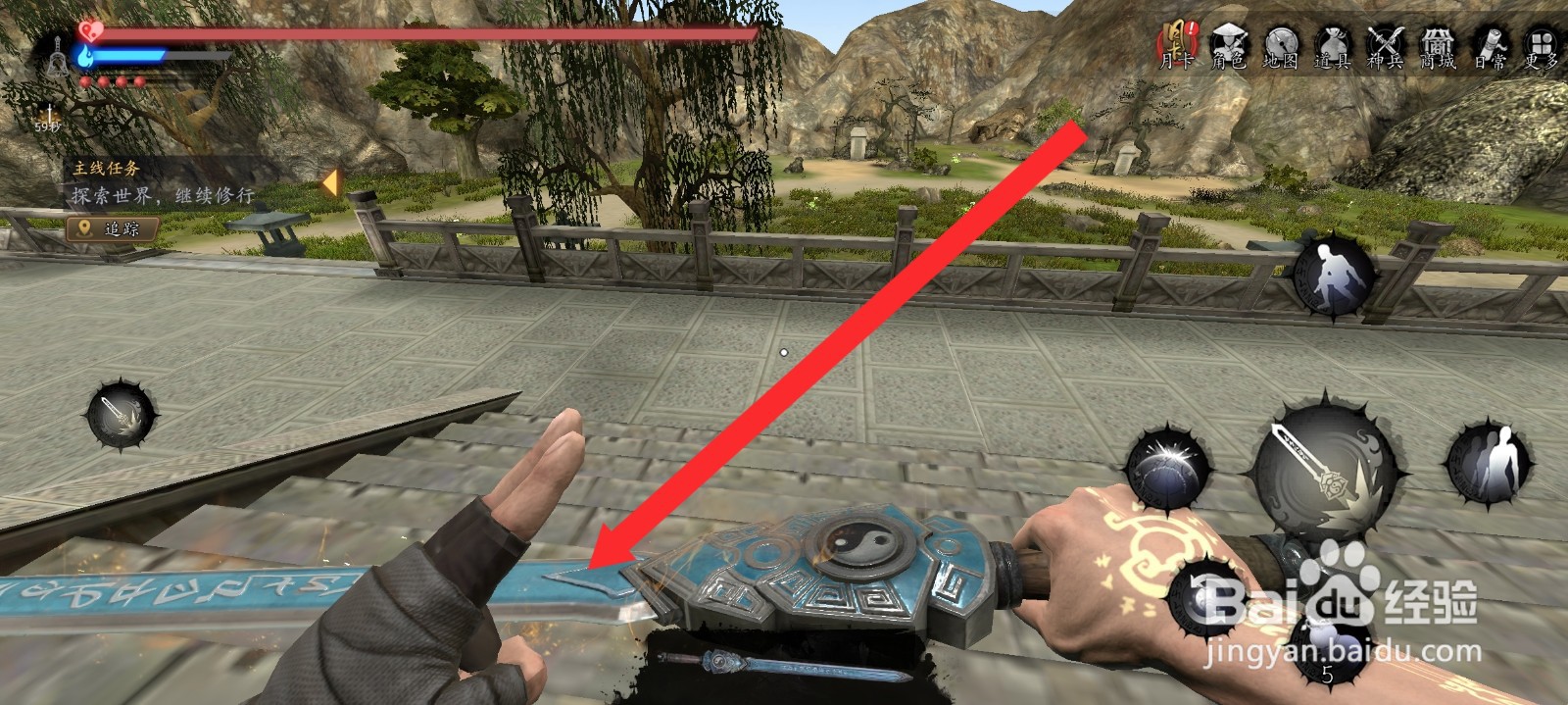 捕盗行纪紫阳破影武器如何附上土法术