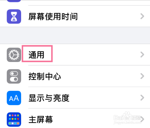 手机怎么关闭NFC功能