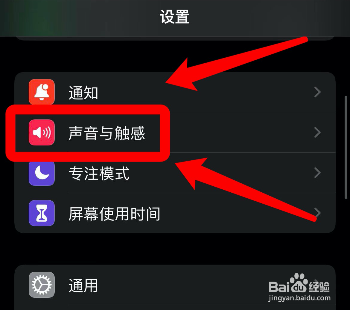 iphone12在哪关闭隔空投送声音