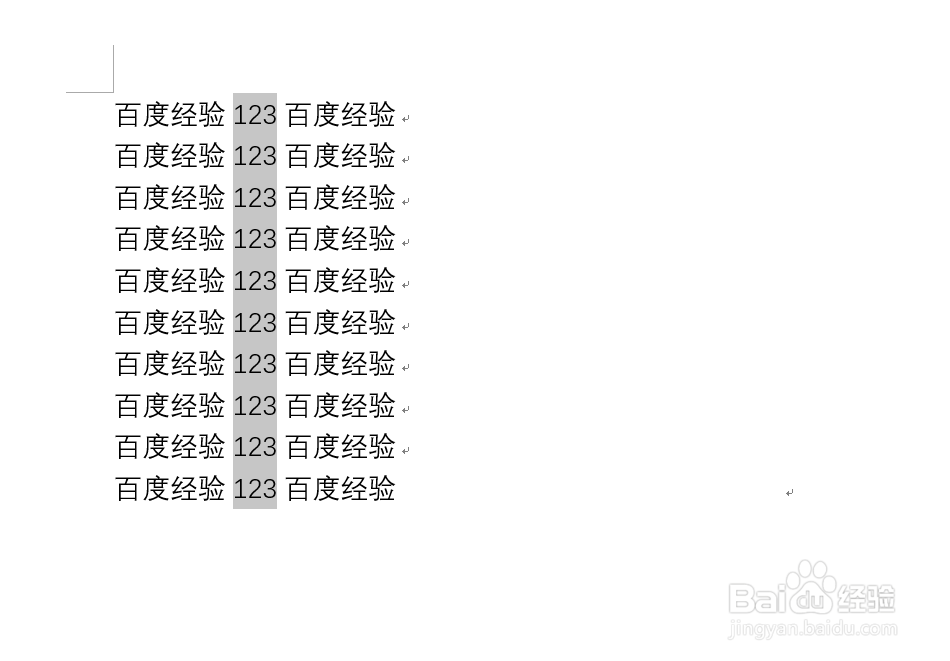 Word怎么竖直选择内容并删除掉