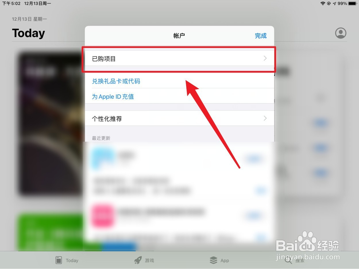procreate如何在其他平板打开