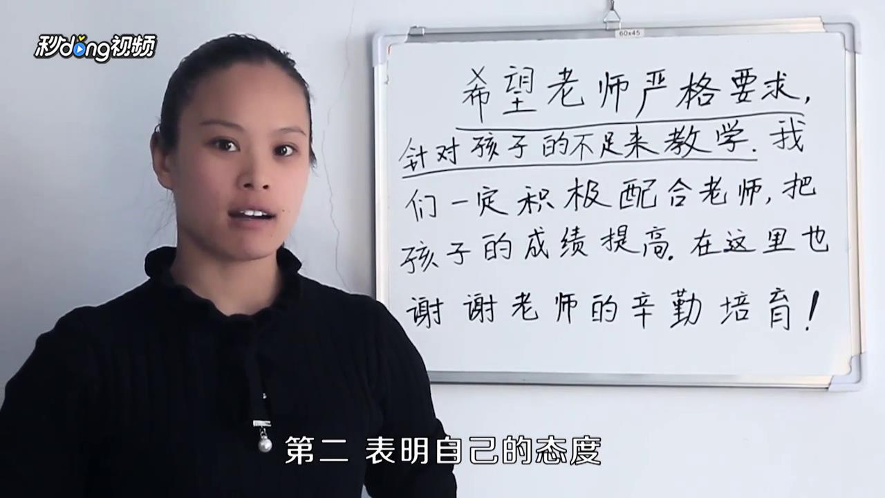 家长评语怎么写20字