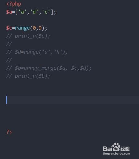 PHP中数组合并。使用函数array_merge()
