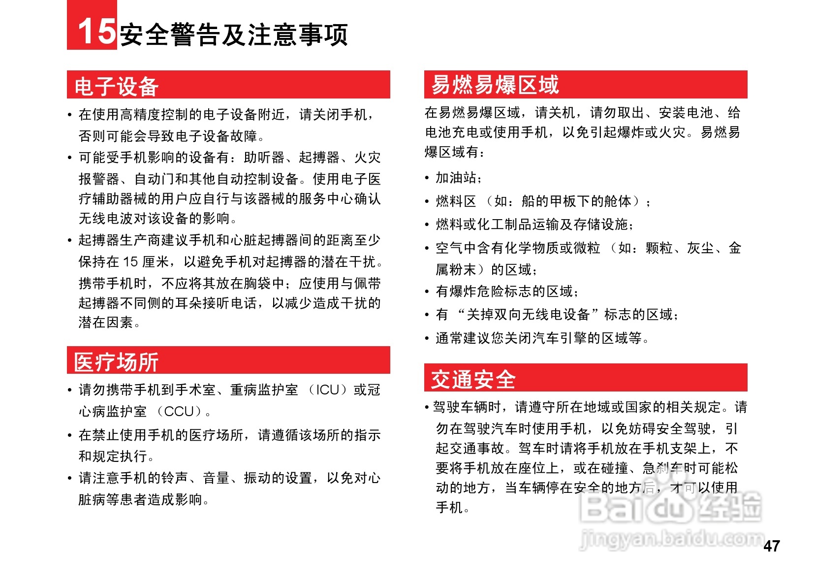 华为T7200手机使用说明书:[6]