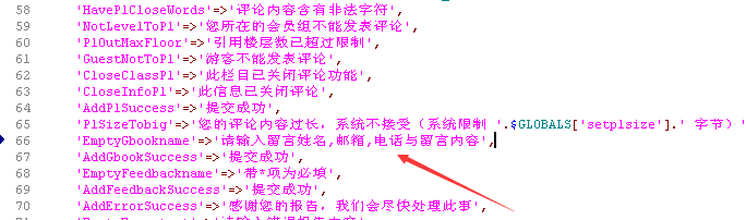 帝国cms留言板如何设置联系电话为必填项