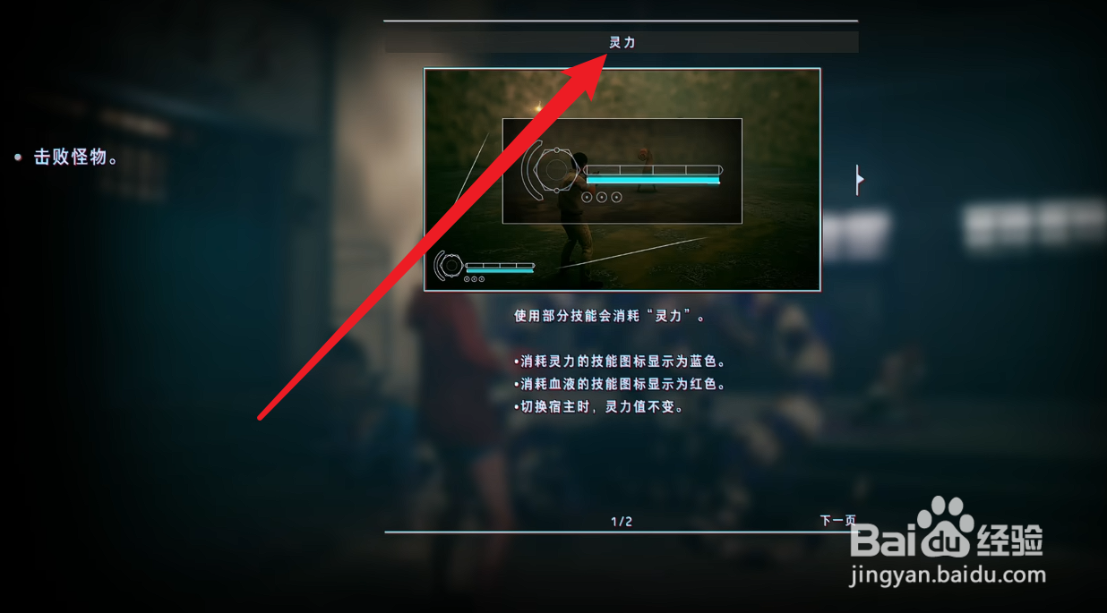 野狗子灵力怎么恢复