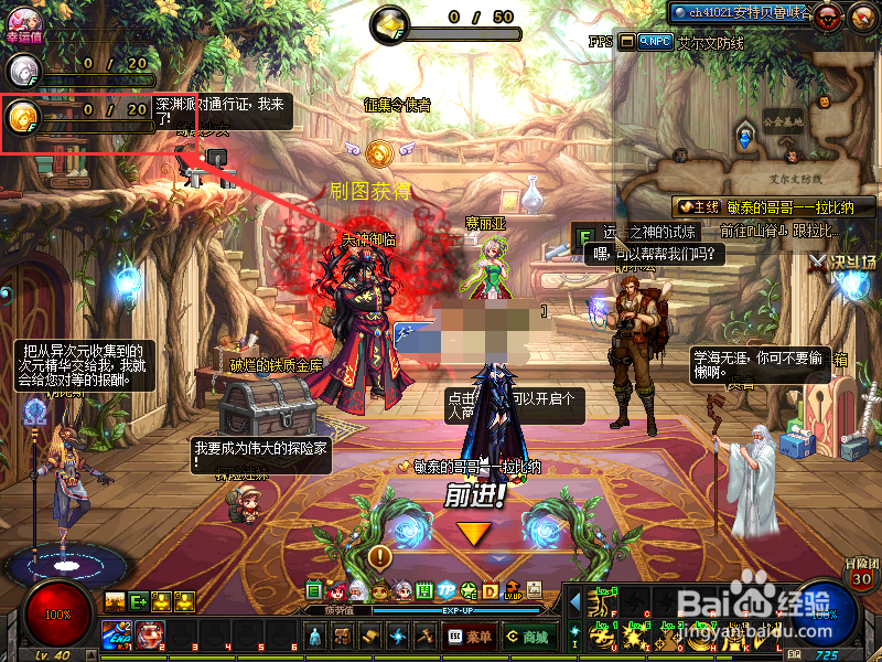 dnf羁绊硬币怎么获得