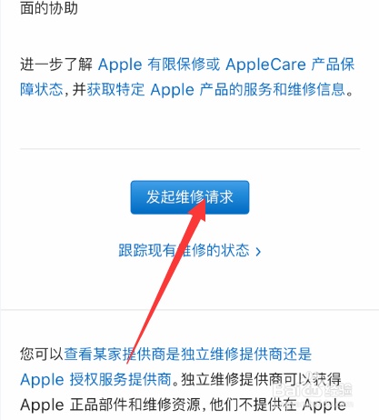 苹果手机摔了一下充不了电怎么办
