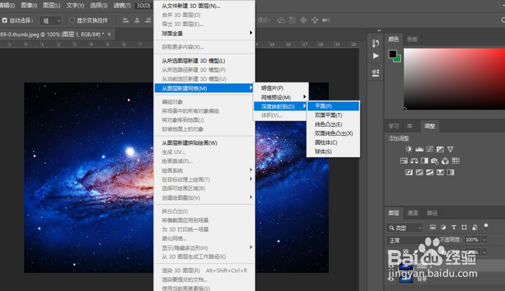 新手教程，三分钟做出放射星云效果