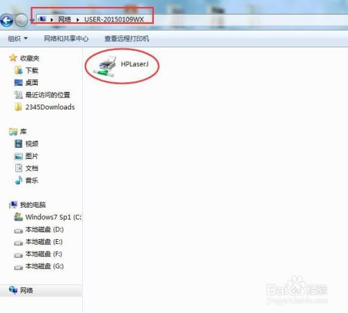 如何添加网络打印机 WIN7