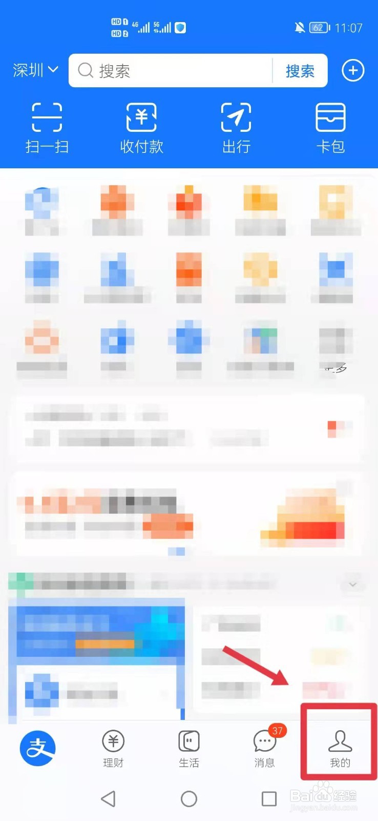 支付宝利息怎么算