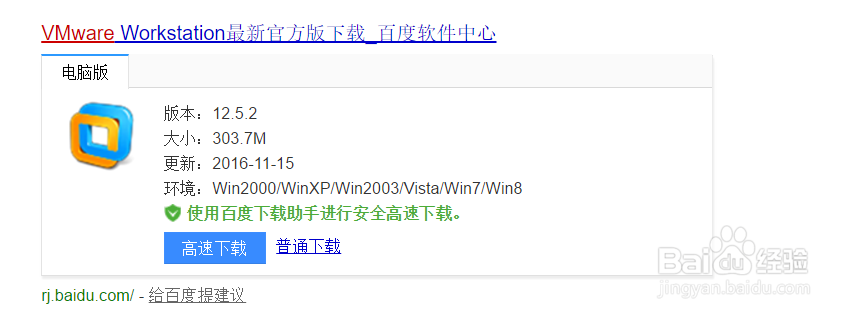 VMware Workstation Pro安装虚拟机