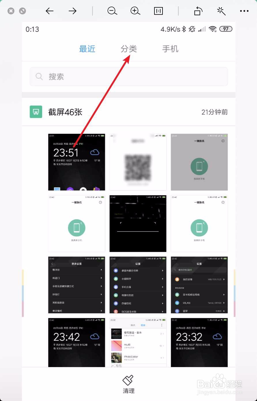 小米手机怎么把照片设置成桌面背景