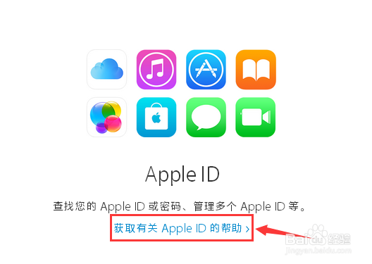 苹果的Apple ID是什么Apple ID要怎么注册