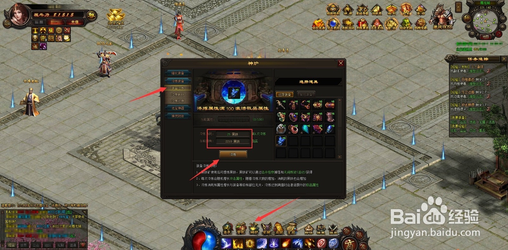 细论《开天战神》BT版高手成长之路攻略