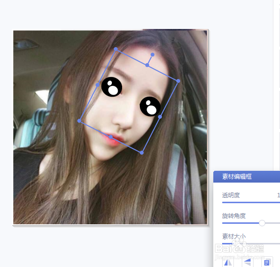 如何用美图秀秀给照片添加水汪汪的卡通眼睛？