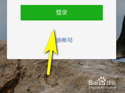 如何升级电脑版微信？