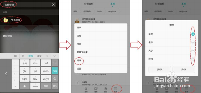 华为手机文件管理指导教程(第32期)