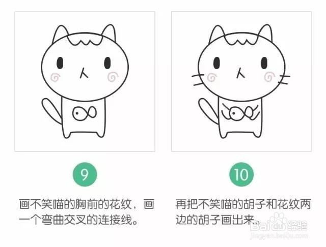 简笔画之不笑喵教程,一看就会