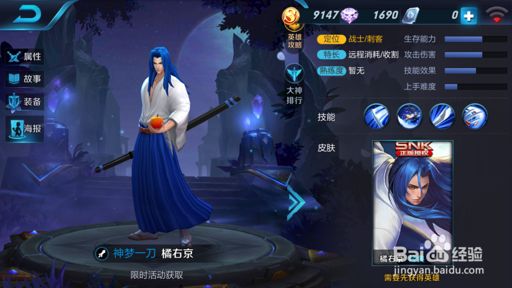 怎样给王者荣耀橘右京出装