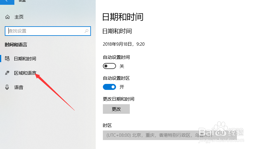 win10 xbox怎么设置中文 xbox中文设置方法